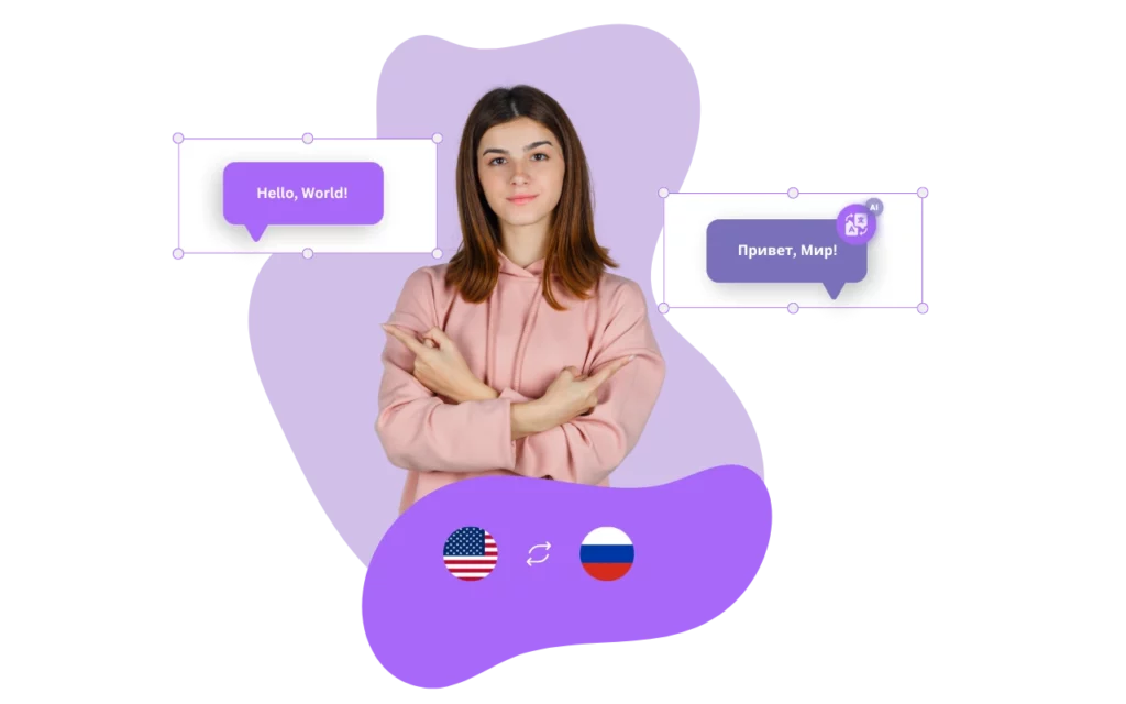 Translate English to Russian